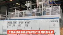 PE Breathable Film Machine PE Backsheet Film Machine PE Diaper Backsheet  Film Machine