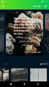 حالات واتس اب حزينة For Android Apk Download