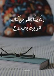 صور مكتوب عليها حكم عن الكتب اجمل الصور مكتوب عليها عبارات جميله