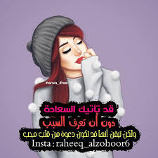 صور بنات كيوت عليها كتابة 2019 مصراوى الشامل