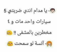 صور مضحكة جدا جدا نكت مصريه مضحكه حركات
