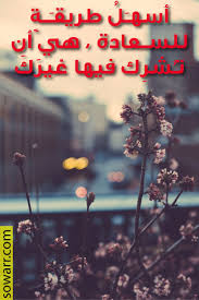صور عن الفرح 2017 كلام عن السعادة والامل مصراوى الشامل