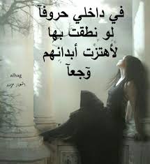 اشعار قصيره حزينه صور شعر حزين ومؤثر المنام