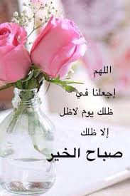 صباخ الخير صور اجمل صور صباح الخير حلوه خيال