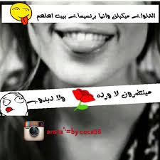 صور مضحكة جدا صور مضحكة للفيس بوك Funny