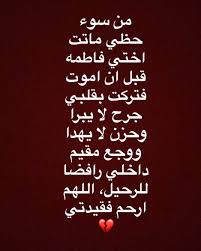 شعر عن الاخوات كلام جميل عن حب الاخوات حركات