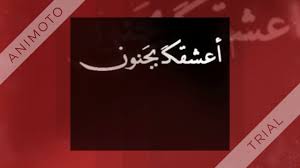 كلام رومانسي جميل كلام حب وغرام الغدر والخيانة