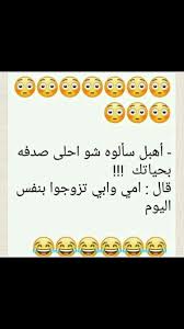 صور حكمه مضحكه صور كوميدية للفيس بوك معنى الحب