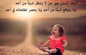 اجمل الصور المعبرة عن الفرح و السعادة من القلب