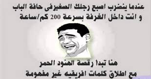 نكت محششين جديدة 2020 هتموت من الضحك موقع مصري