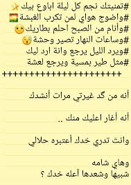 شعر غزل وحب عراقي في منتهى الجمال والروعة