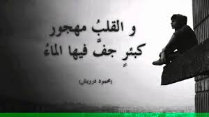 شعر شعبي حزين عن الصديق و خواطر حزينة صور حزينه Youtube