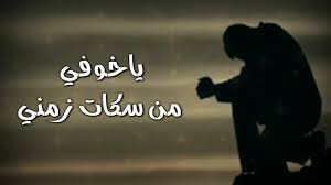 حالات واتس اب حزينة جدا انا حزين ضحكني يا قصير قبلات الحياة