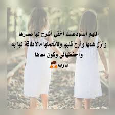 خلفيات عن الاخت هدية من السماء لا مثيل لها هل تعلم