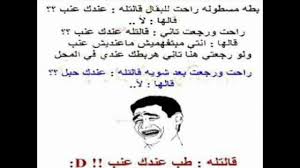 اضحك مع نكت اساحبي من الفيسبوك Youtube