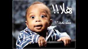 تعليق فيس بوك مضحكة تعليقات مضحكة جدا كيوت