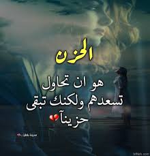 صور واتس حزينة 2020 خلفيات واتس اب حزينة يلا صور