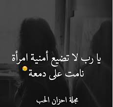 خلفيات حزينة جدا كلمات حزينة عن الفراق