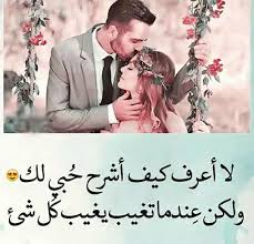 صور حب مكتوب عليها كلام حب مجلة البرونزية