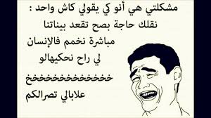 صور اقوال مضحكة الابتسامه صدقه في القلب بنات كول