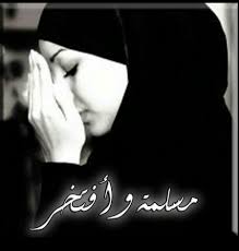 صور مسلمة وافتخر اجمل صور اسلاميه جديده صور حب