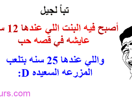 صور كوميكس مضحكة 2020 كاريكاتير و نكت أساحبي مضحكه صور و خلفيات
