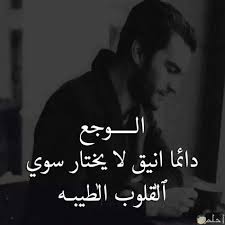 صور حزينة مكتوب علية اقوال حزيته عن الحب حنان خجولة