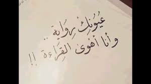 عبارات حب قصيره احلي كلمات الحب و الغزل للحبيب حنان خجولة