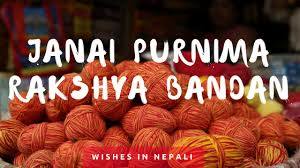Janai Purnima SMS Messages Nepali | Happy Rakshya Bandan Wishes in ...