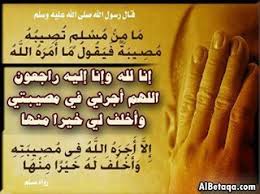 انا لله وانا اليه راجعون Arabic Quotes Arabic Calligraphy Arabic