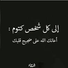 Pin De Desert Rose En اقوال وحكم