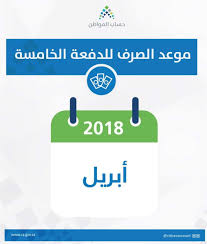 حاسبة حساب المواطن 1441 للتحقق من القيمة الم ستحقة من الدفعة الـ28 مارس 2020 Personal Care Person Governor