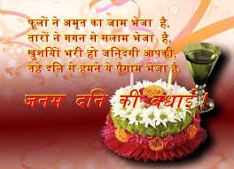 Happy Birthday Message For Sister In Law In Hindi Birthday Wishes Hindi Sms Marathi English For Sister Law Clipartsgram Birthday Wishes For Brother Birthday Wishes For Daughter Happy Birthday Love Images