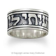 James Avery Song Of Solomon Wedding Bands Reads In Hebrew My Beloved Is Mine And Am Hers His James Avery Avery Jewelry Wedding Ring Inscriptions