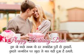 Birthday Wishes Images For Husband In Hindi Happy Birthday Wishes To My Lover Hindi In 2020 Birthday Wishes For Love Birthday Wishes For Lover Romantic Birthday Wishes