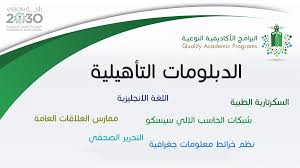 البرامج الاكاديمية النوعية بجامعة الملك عبدالعزيز الصفحة الرئيسية