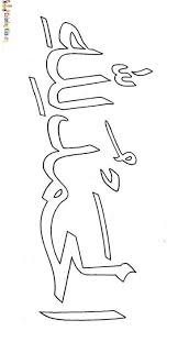 Alhamdullillacoloring Page Islam Hat Sanati Islami Sanat Desenler