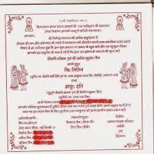 Hindu Wedding Card Matter In Hindi For Daughter Beauty Fzl99 Hindu Wedding Cards Wedding Cards Muslim Wedding Cards