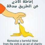 وجعل بينكم رحمة و مودة Arabic Love Quotes Islam Words