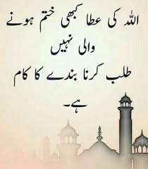 Birds Of A Feather Flock Together Meaning In Urdu Pin By Yaqoot On Islamic With Images Islamic Love Quotes Soul Quotes Islamic Messages