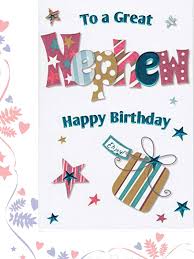 Birthday Wishes For Nephew From Aunt Birthday Wishes For Nephew 1st Year Happy Birthday Nephew Birthday Wishes Boy Birthday Wishes For Nephew