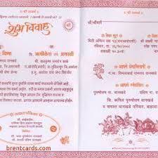 Hindu Wedding Card Matter In Hindi For Daughter Beauty Fzl99 Marriage Cards Hindu Wedding Cards Marriage Invitations