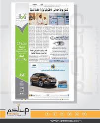 تدشين بوابة خدماتي الإلكترونية لوزارة الخدمة المدنية المصدر جريدة الوطن الثلاثاء Digital Marketing Solutions Marketing Solution Digital Marketing