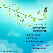 Marathi Language Birthday Wishes For Bestie In Marathi Maitriche Gupit Friend Birthday Quotes Birthday Wishes For Friend Happy Birthday Wishes Quotes