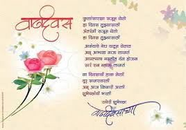 Marathi Language Birthday Wishes For Bestie In Marathi Birthday Card Messages In Marathi If You Are Looking For Birthday Card Messages Happy Birthday Wishes Quotes Best Birthday Wishes Birthday Wishes For Friend