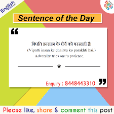 Sentence Of The Day English Phrases Conversational English Learn English