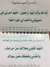Pin By Mona Fathi On Islam Faith Math Islam