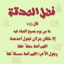 الصدقة Quran Verses Arabic Quotes Words