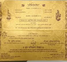 Hindu Wedding Card Matter In Hindi For Daughter Beauty Fzl99 Hindu Wedding Cards Hindu Wedding Invitations Wedding Card Quotes