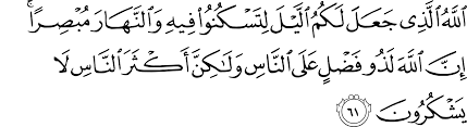 Surat Ghafir 40 60 66 The Noble Qur An القرآن الكريم